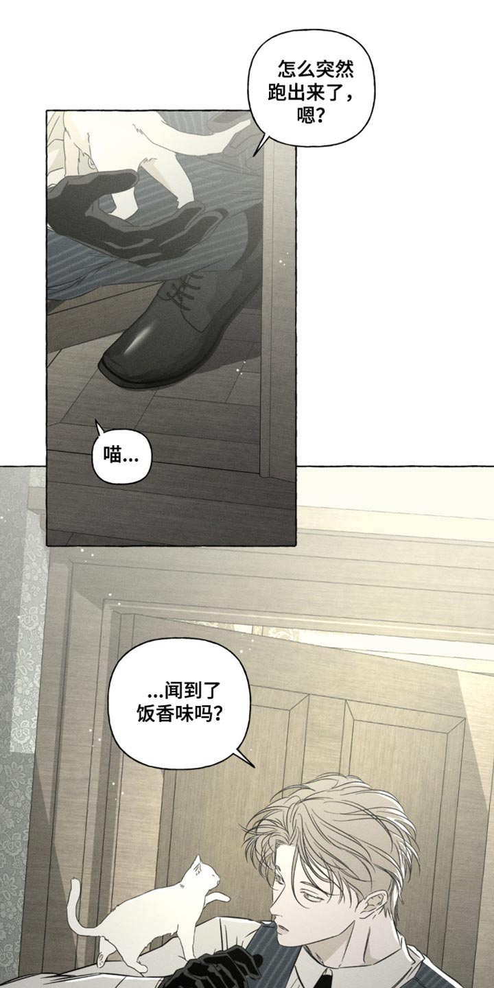 血族囚笼漫画,第98章：看来春天要来了4图