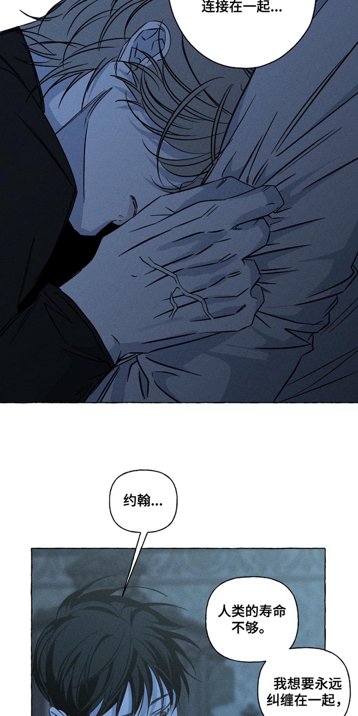 血族囚笼未婚妻详细介绍漫画,第114章：我无法满足5图