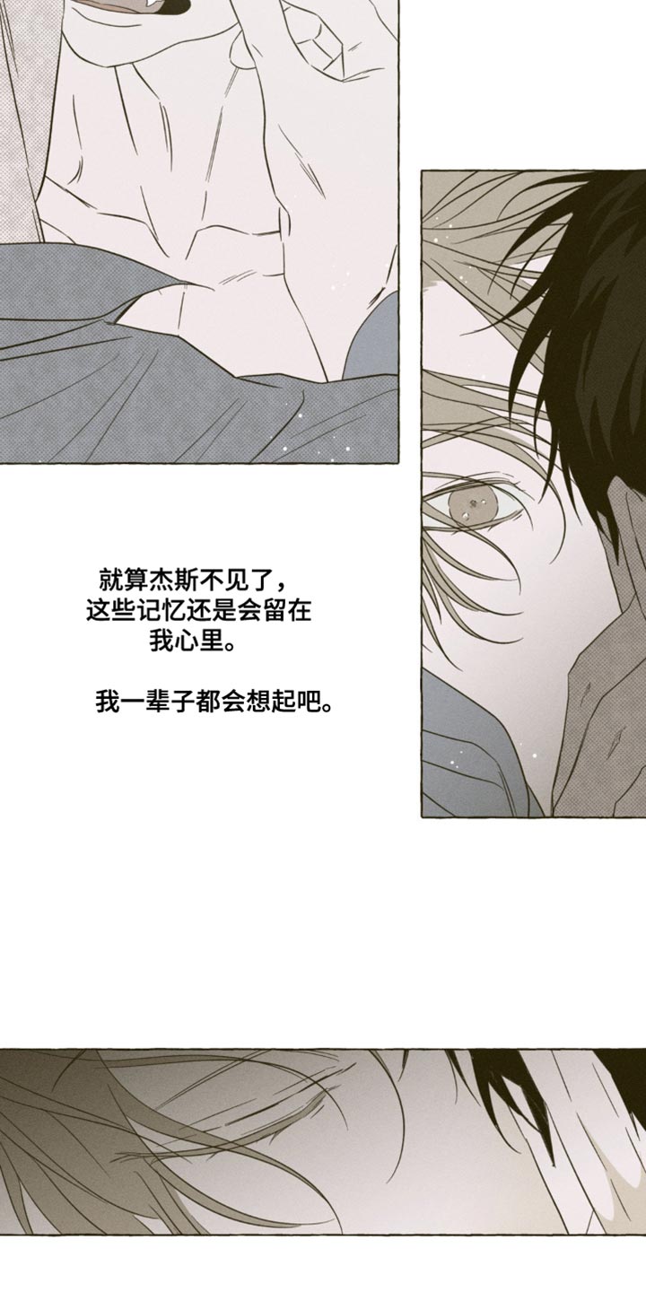 血族囚笼漫画,第97章：可以不用孤独5图