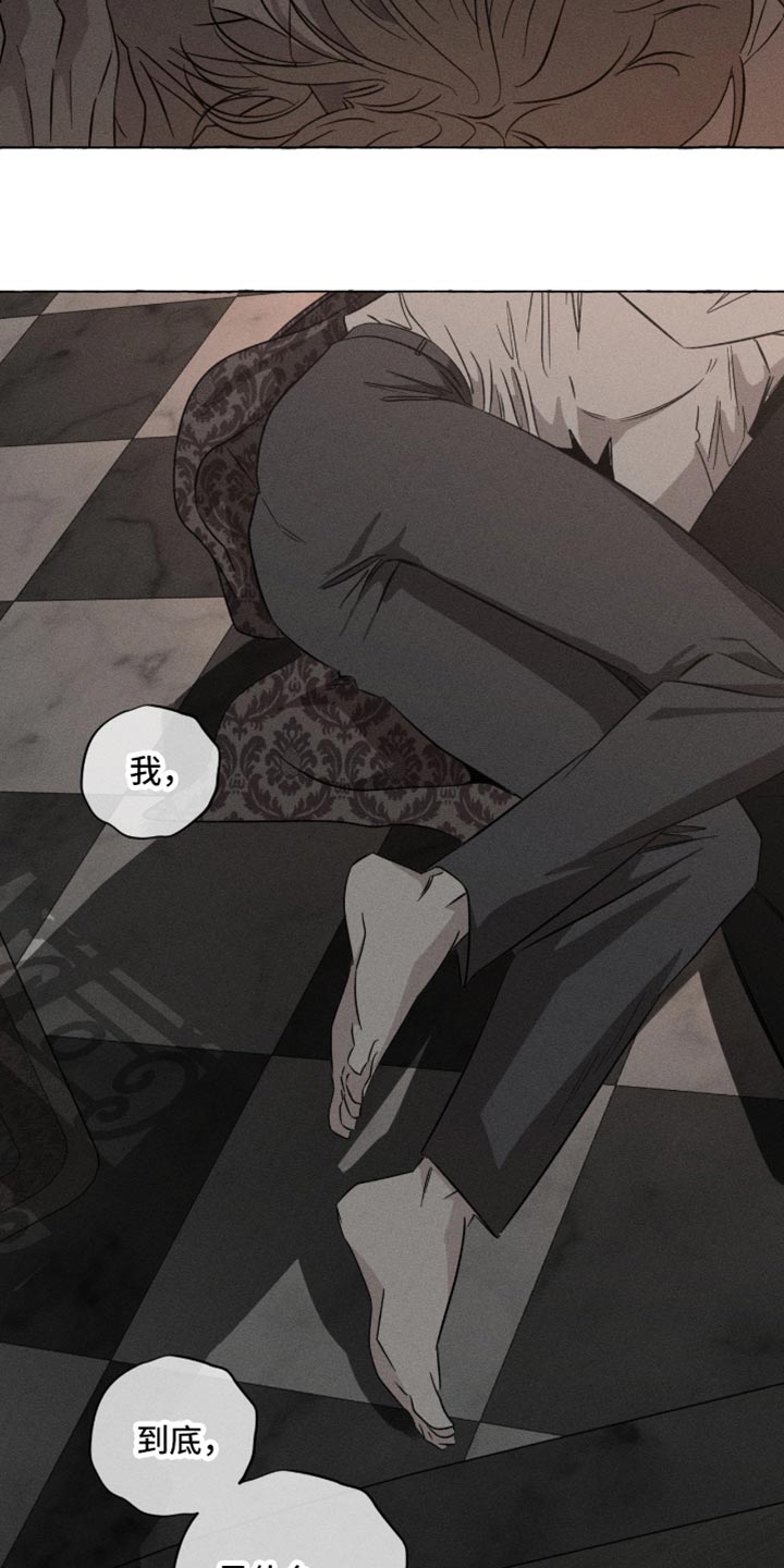 血族王冠漫画漫画,第118章：该肚子饿了1图