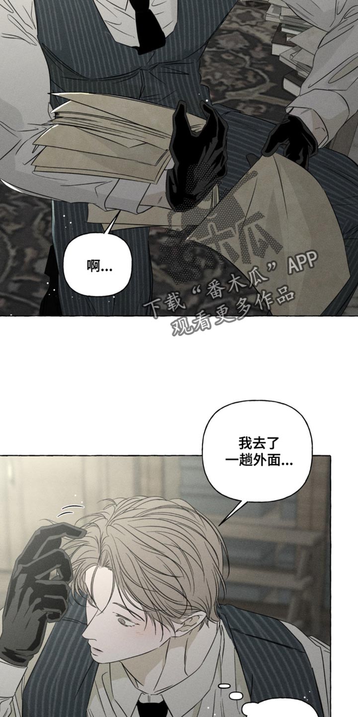 血族囚笼下拉式漫画最新章节漫画,第98章：看来春天要来了5图