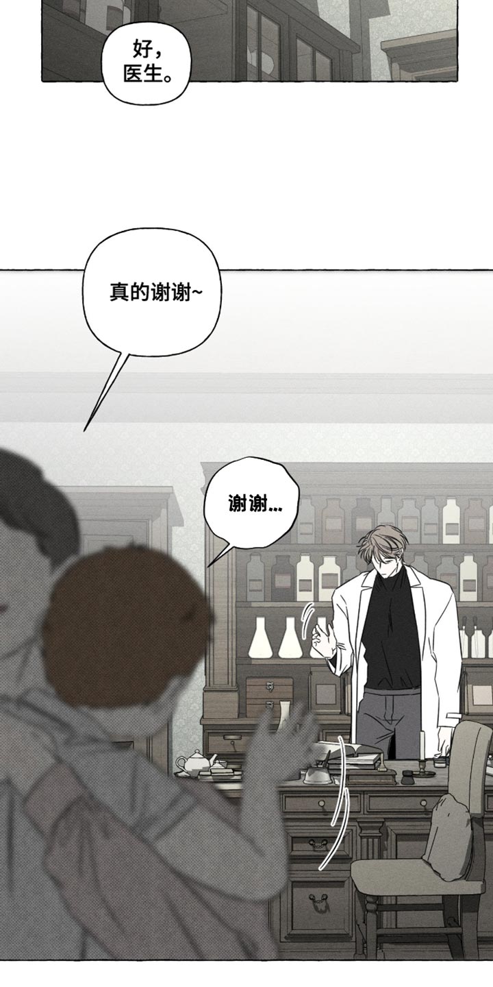血族囚笼讲了什么漫画,第111章：我需要血2图