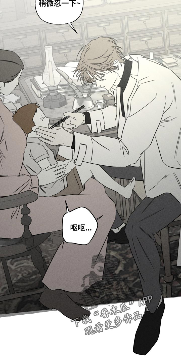 血族囚笼漫画,第111章：我需要血1图