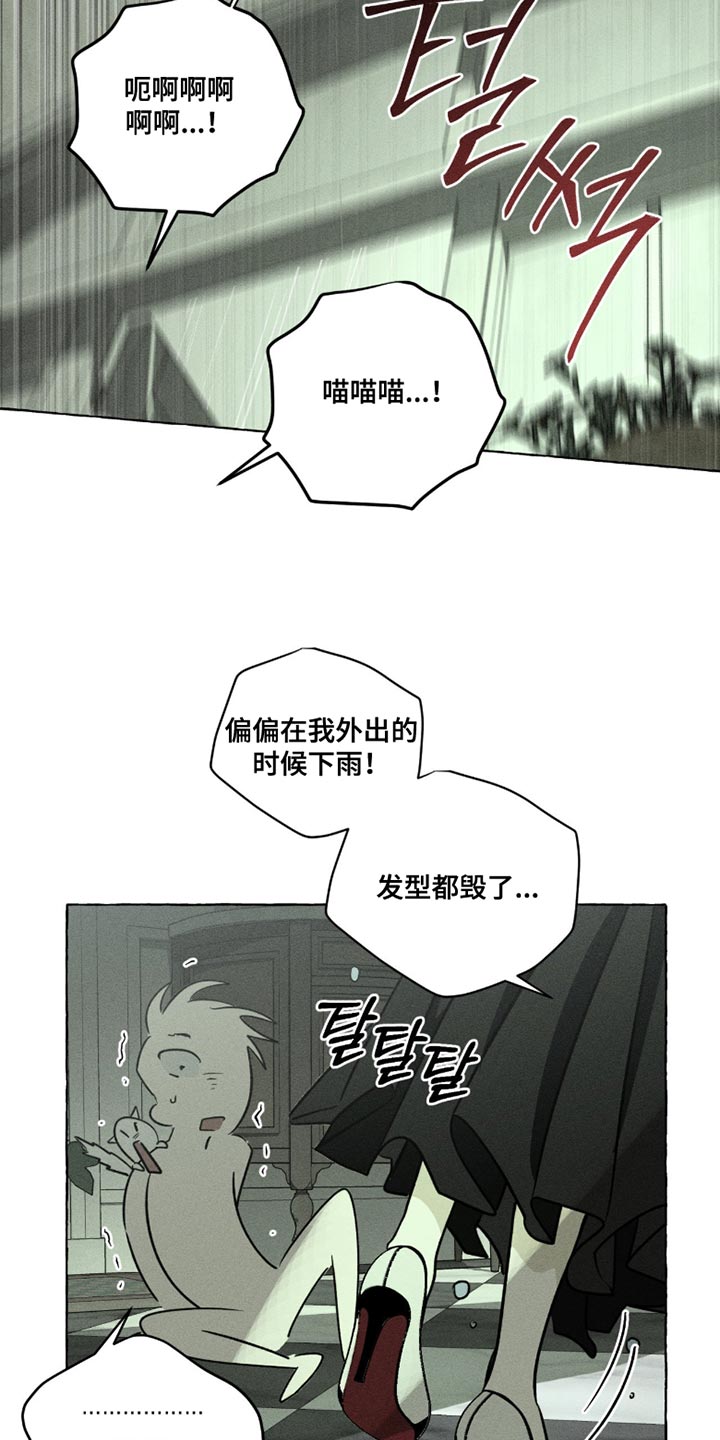 血族囚笼有哪些角色漫画,第115章：我总有一天会死5图