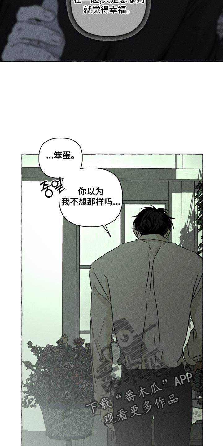 血族囚笼有哪些角色漫画,第115章：我总有一天会死2图