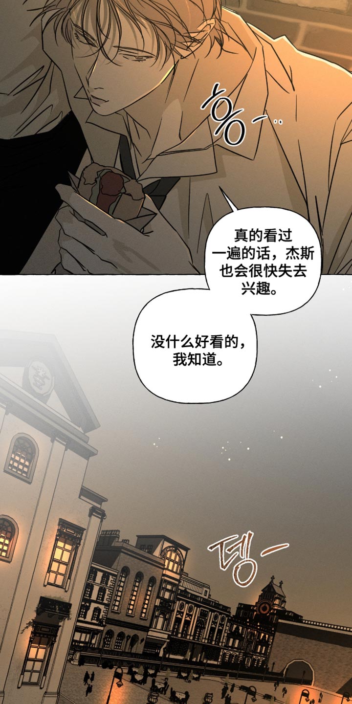 血族囚笼有哪些角色漫画,第106章：我还是会抓住他5图