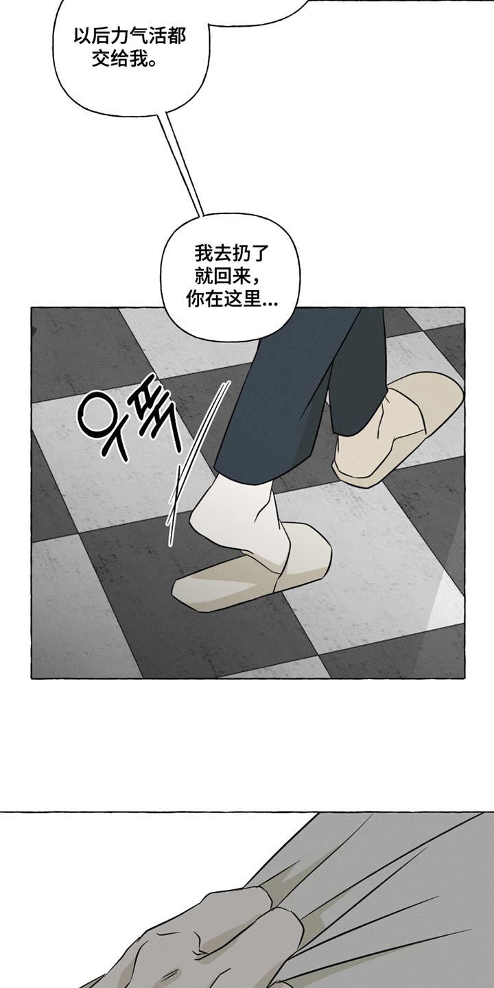 血族禁域之囚徒梵朝漫画,第105章：我的心和你一样2图