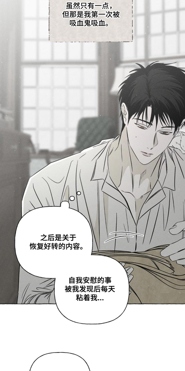 血族囚笼未婚妻详细介绍漫画,第96章：好烦5图