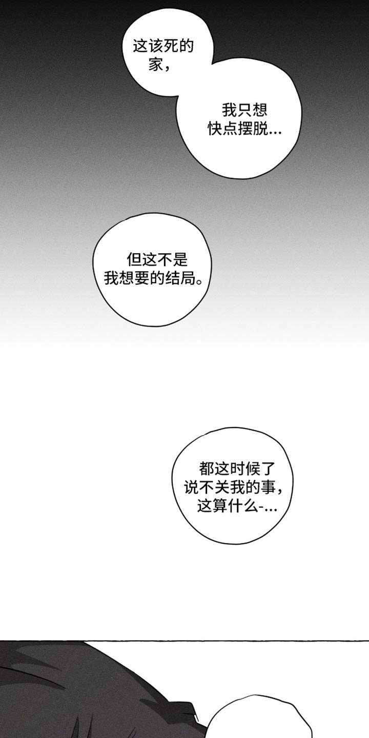 血族王冠漫画漫画,第118章：该肚子饿了4图