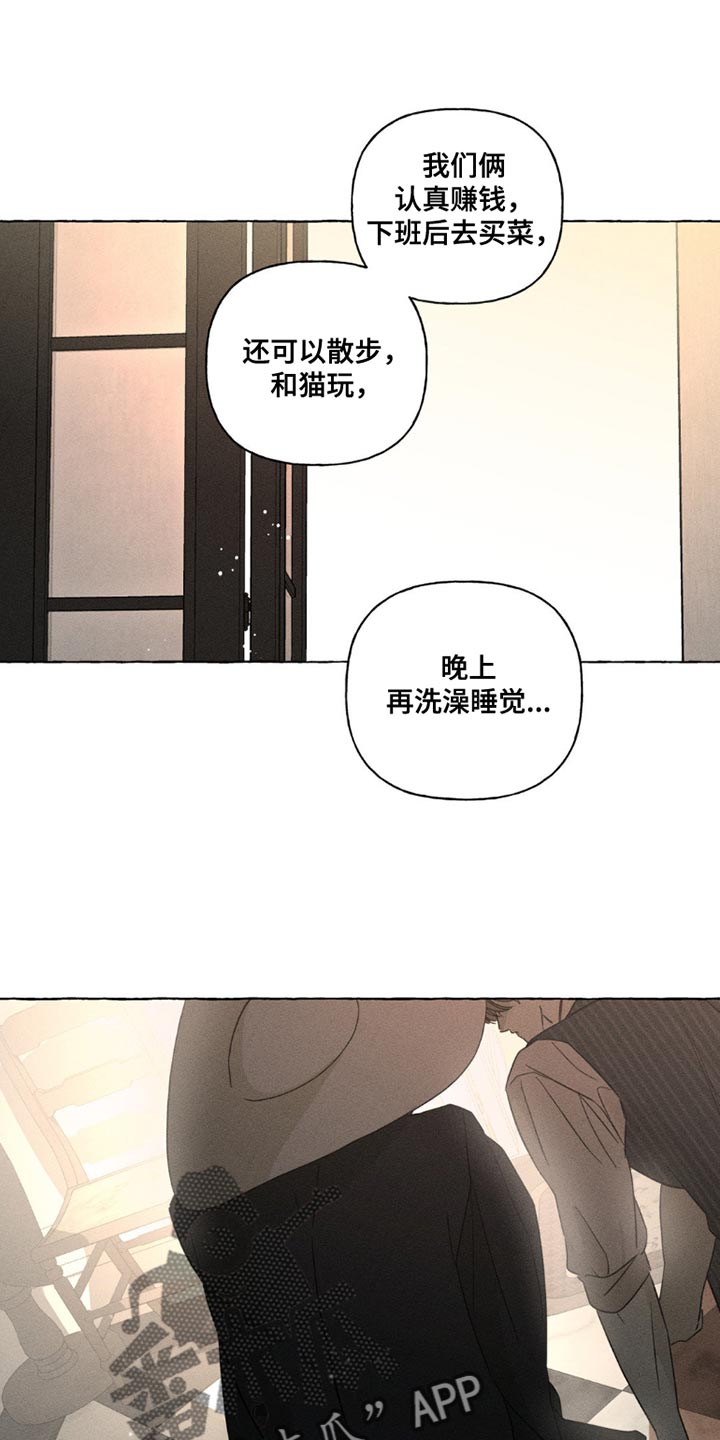 血族囚笼下拉式漫画最新章节漫画,第100章：厌倦1图