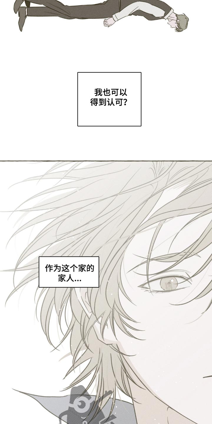 血族囚笼又叫漫画,第96章：好烦3图