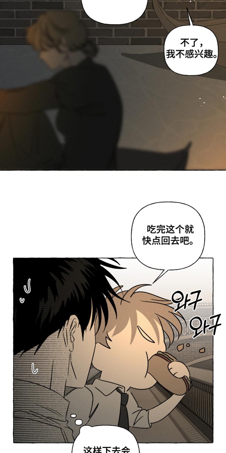 血族囚笼有哪些角色漫画,第106章：我还是会抓住他3图