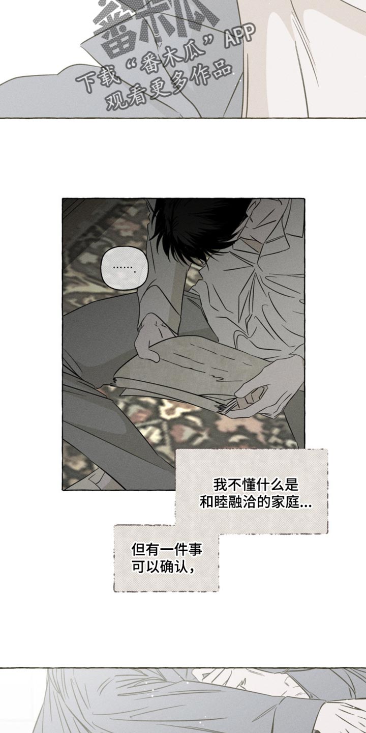 血族囚笼又叫漫画,第96章：好烦4图