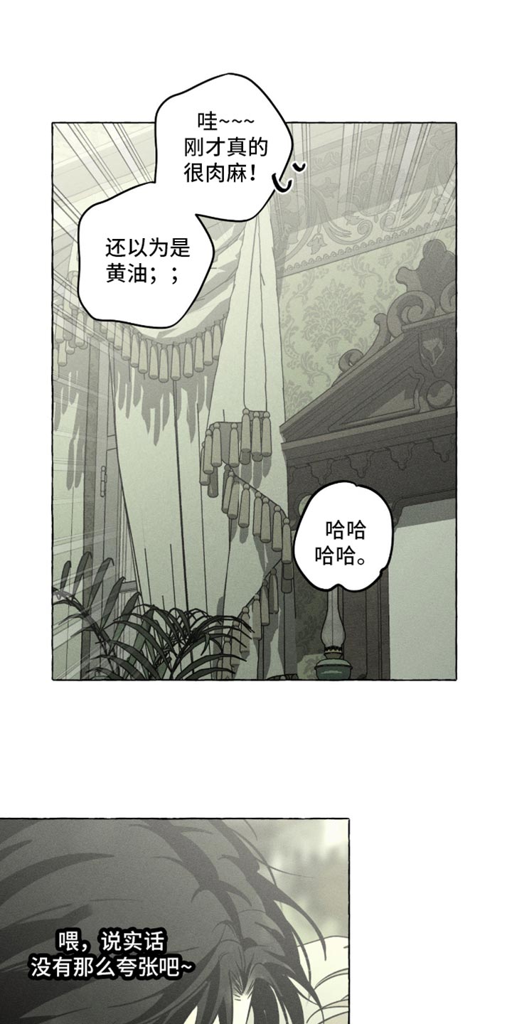 血族囚笼未婚妻详细介绍漫画,第110章：可疑人物1图