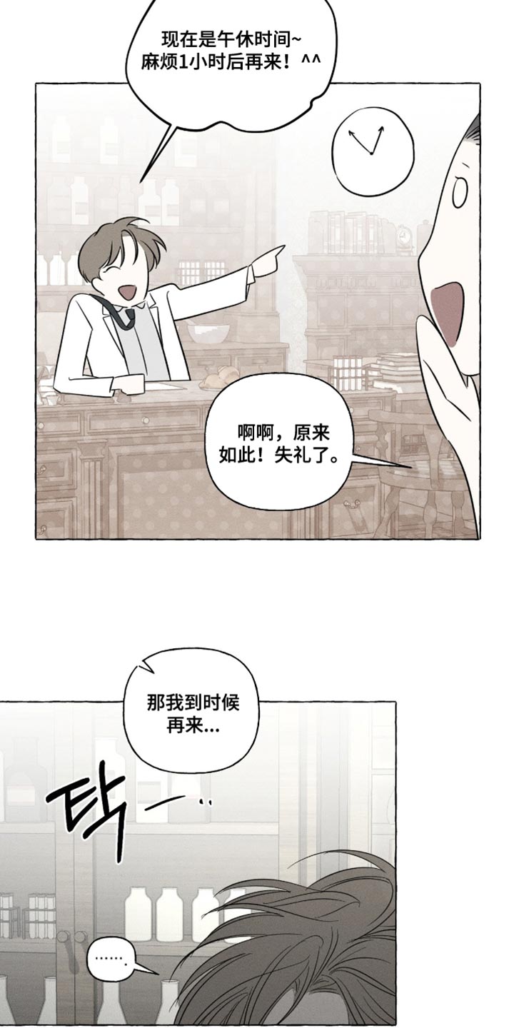 血族王冠漫画漫画,第102章：说了不要4图