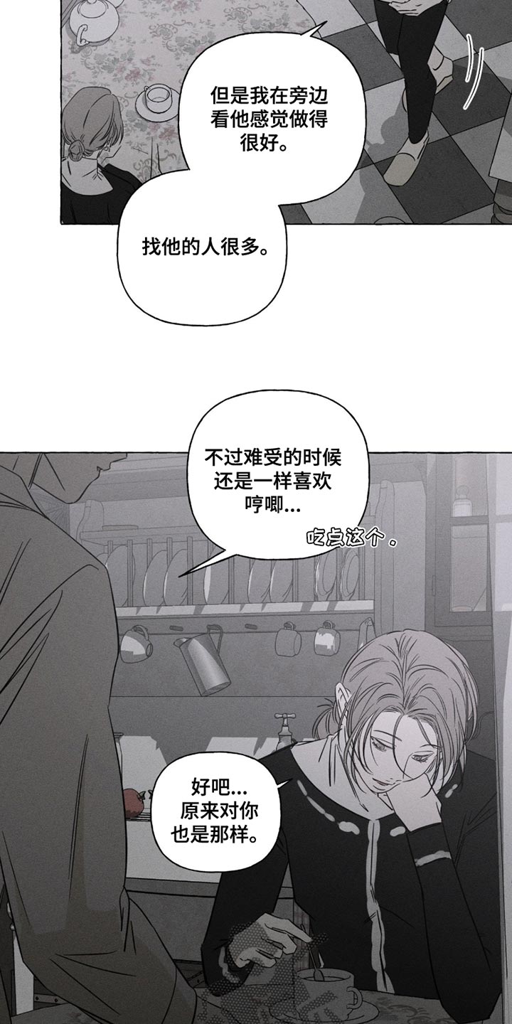 血族囚笼漫画,第116章：流感4图