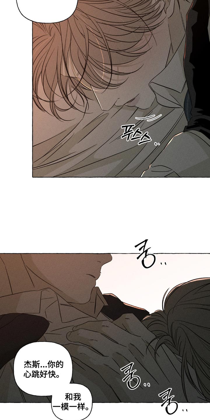 血族囚笼漫画,第101章：只是心律不齐1图