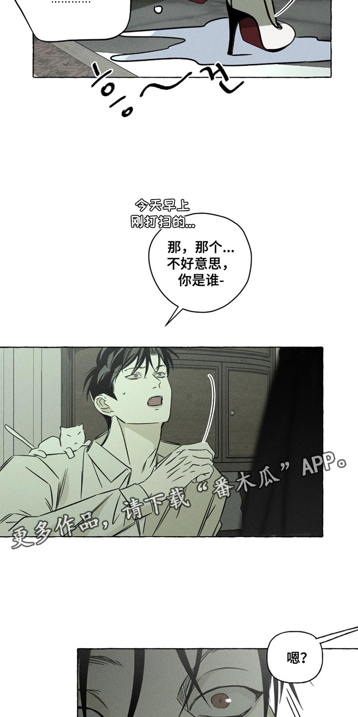 血族囚笼有哪些角色漫画,第115章：我总有一天会死1图
