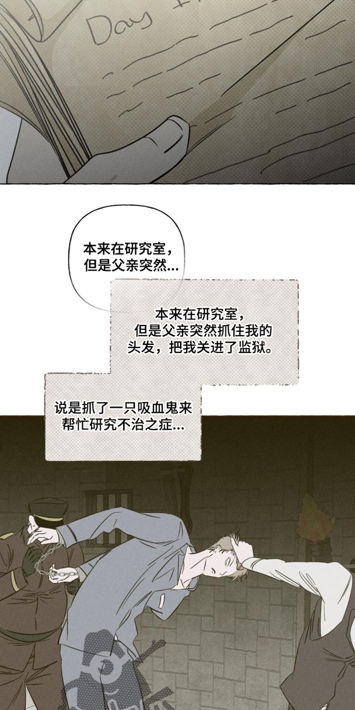 血族囚笼未婚妻详细介绍漫画,第96章：好烦3图