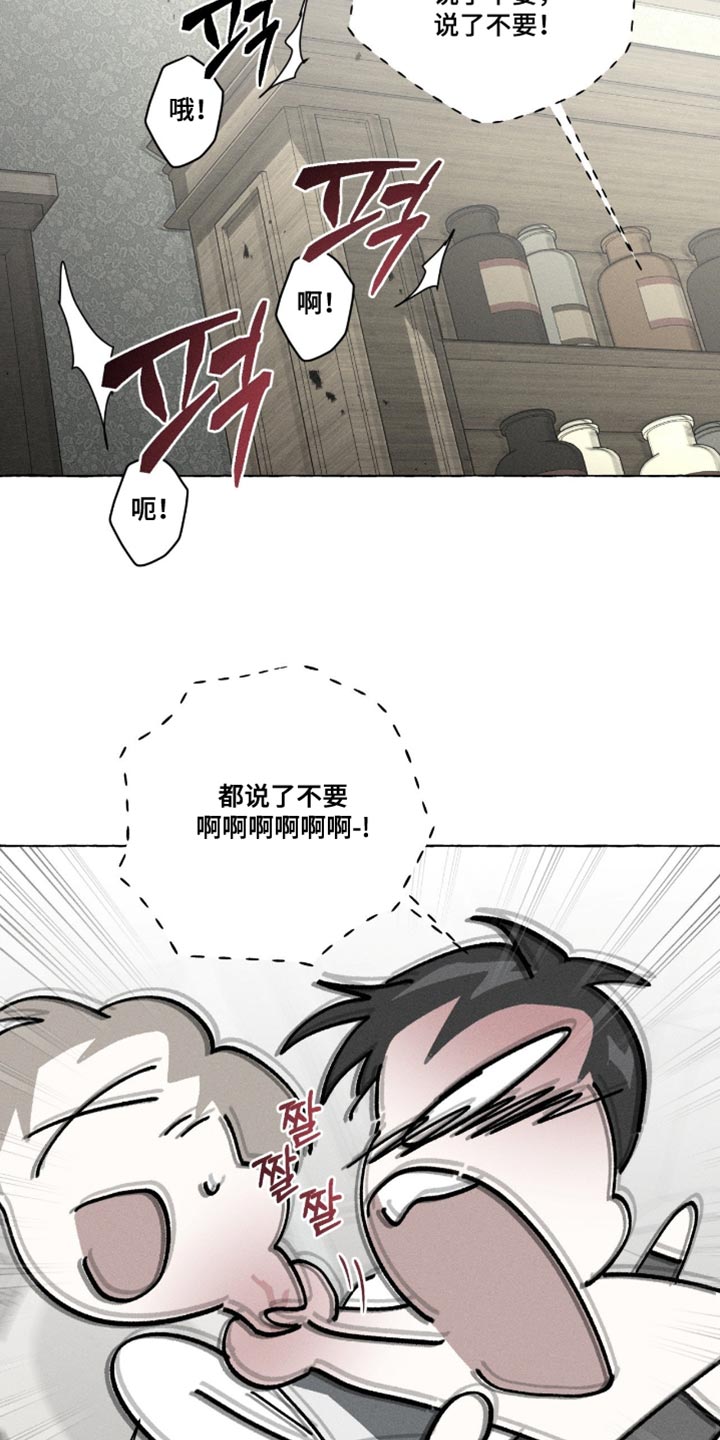 血族王冠漫画漫画,第102章：说了不要2图
