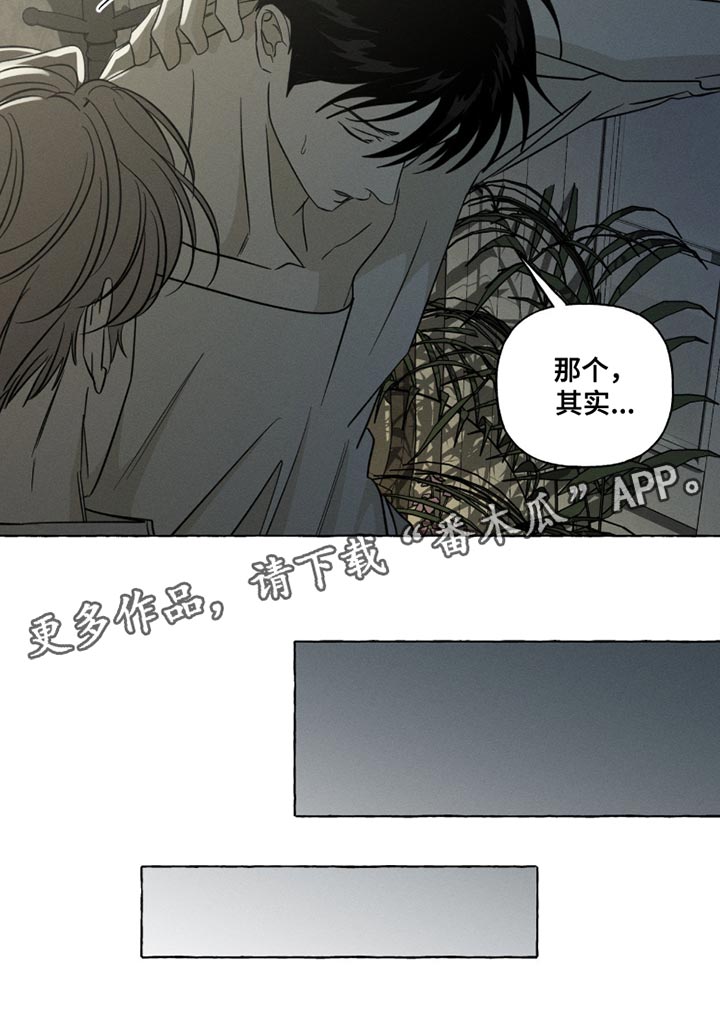 血族囚笼漫画,第104章：我还以为你离开了1图