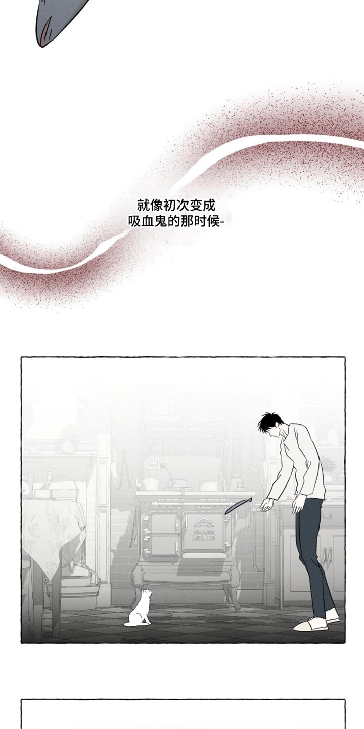 血族囚笼弟弟漫画,第103章：流动的感觉4图