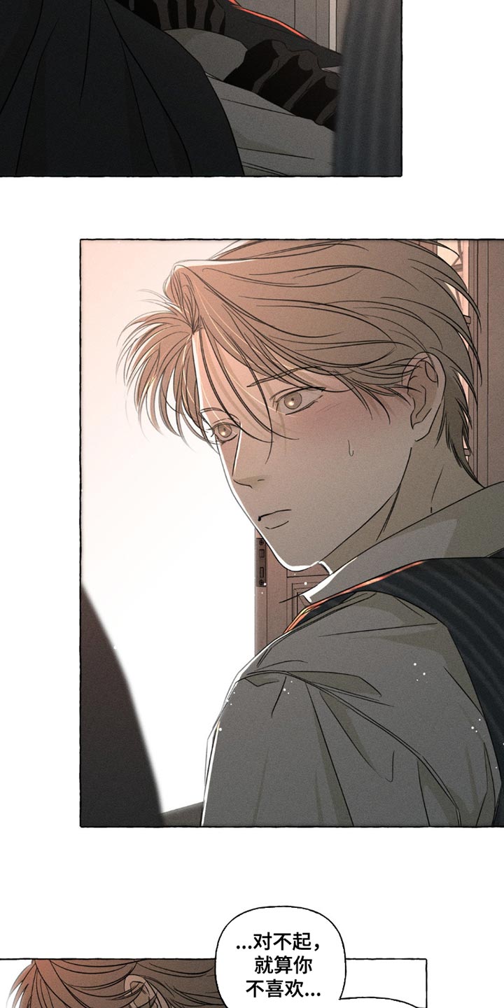 血族囚笼下拉式漫画最新章节漫画,第100章：厌倦3图