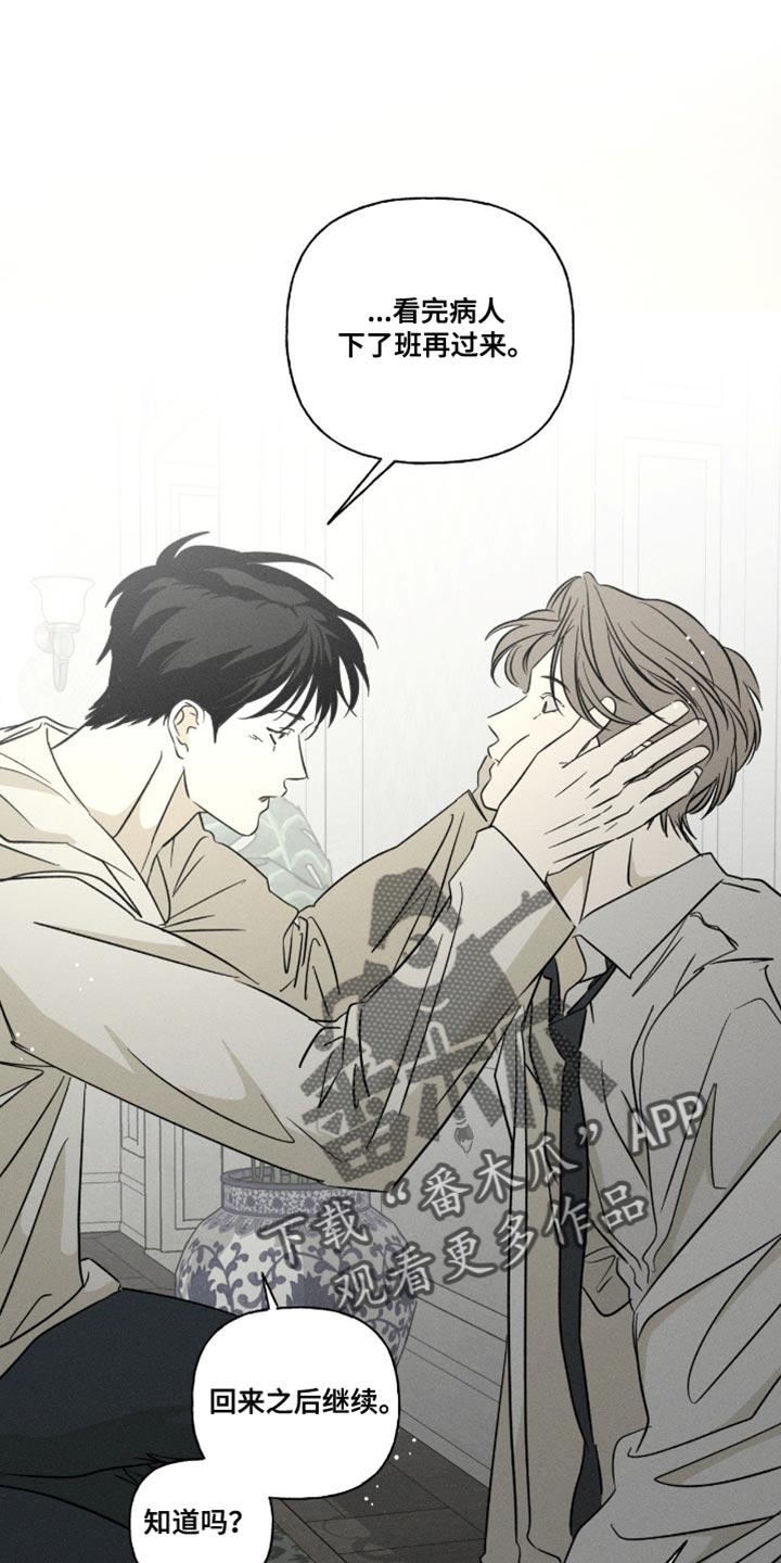 血族囚笼漫画,第103章：流动的感觉1图