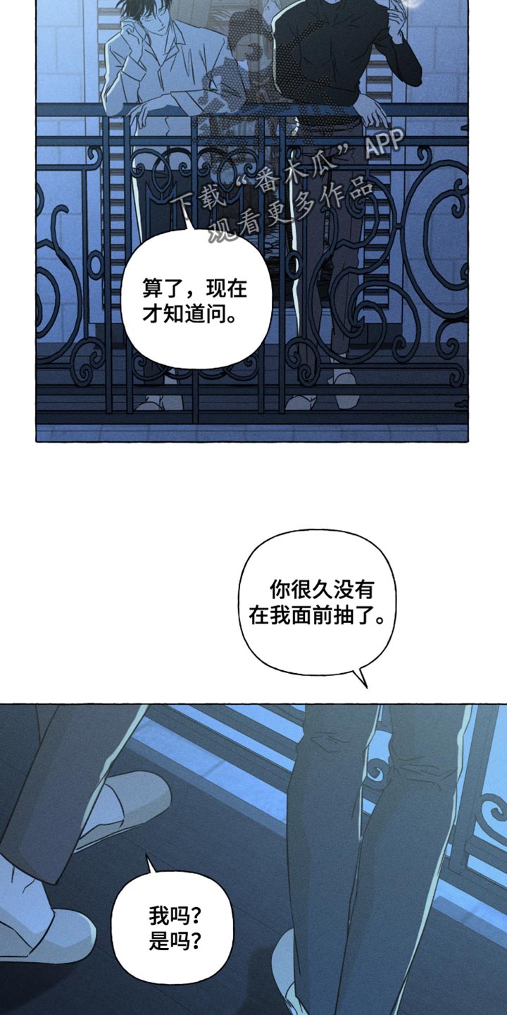 血族囚笼弟弟漫画,第112章：不合适3图