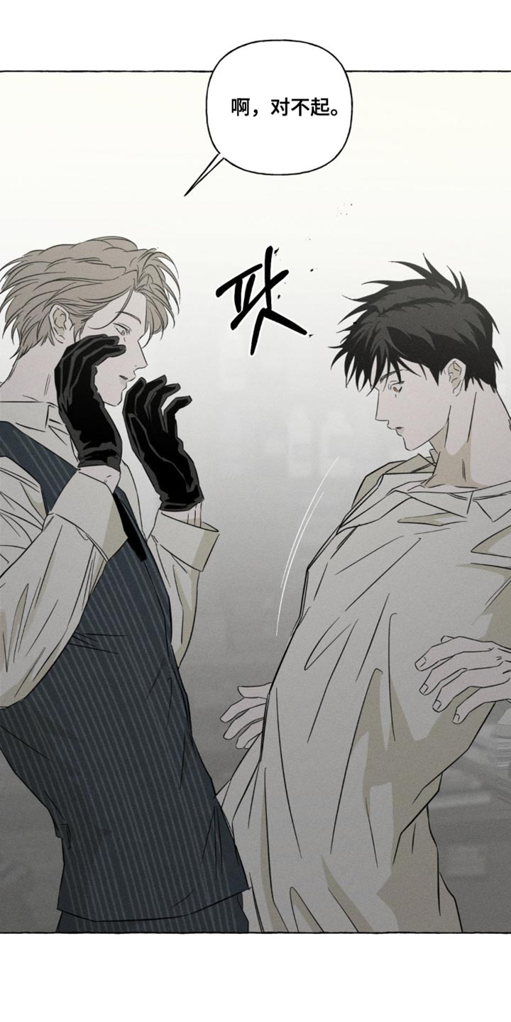 血族囚笼下拉式漫画最新章节漫画,第98章：看来春天要来了4图