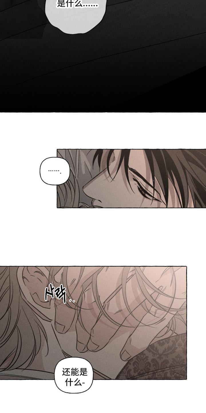 血族王冠漫画漫画,第118章：该肚子饿了2图