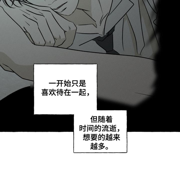 血族囚笼下拉式漫画最新章节漫画,第107章：想要的越来越多5图
