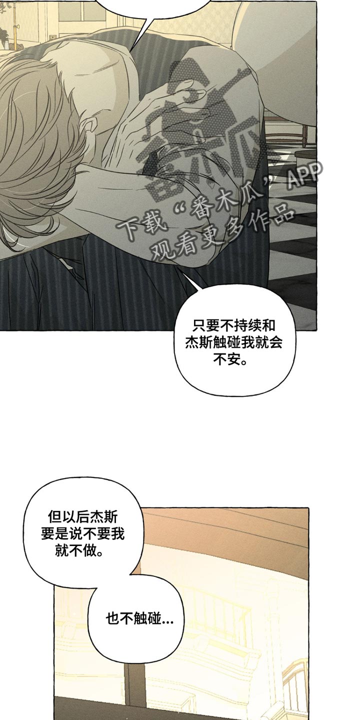 血族囚笼下拉式漫画最新章节漫画,第100章：厌倦2图