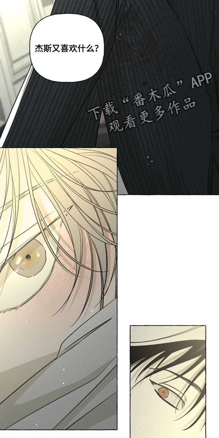 血族囚笼有哪些角色漫画,第99章：怀念的香味1图