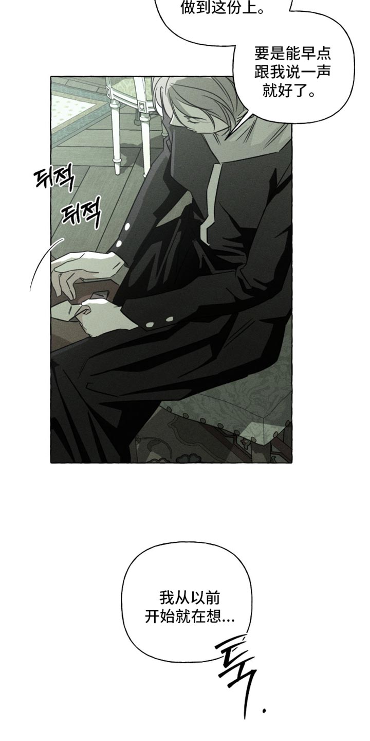 血族囚笼有哪些角色漫画,第117章：不自在4图