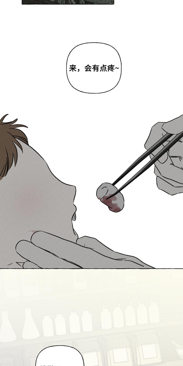 血族囚笼漫画,第111章：我需要血5图