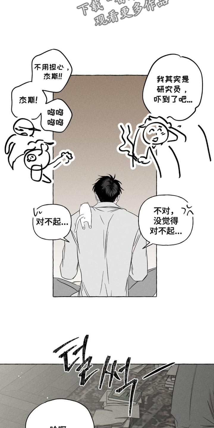 血族囚笼漫画,第97章：可以不用孤独5图
