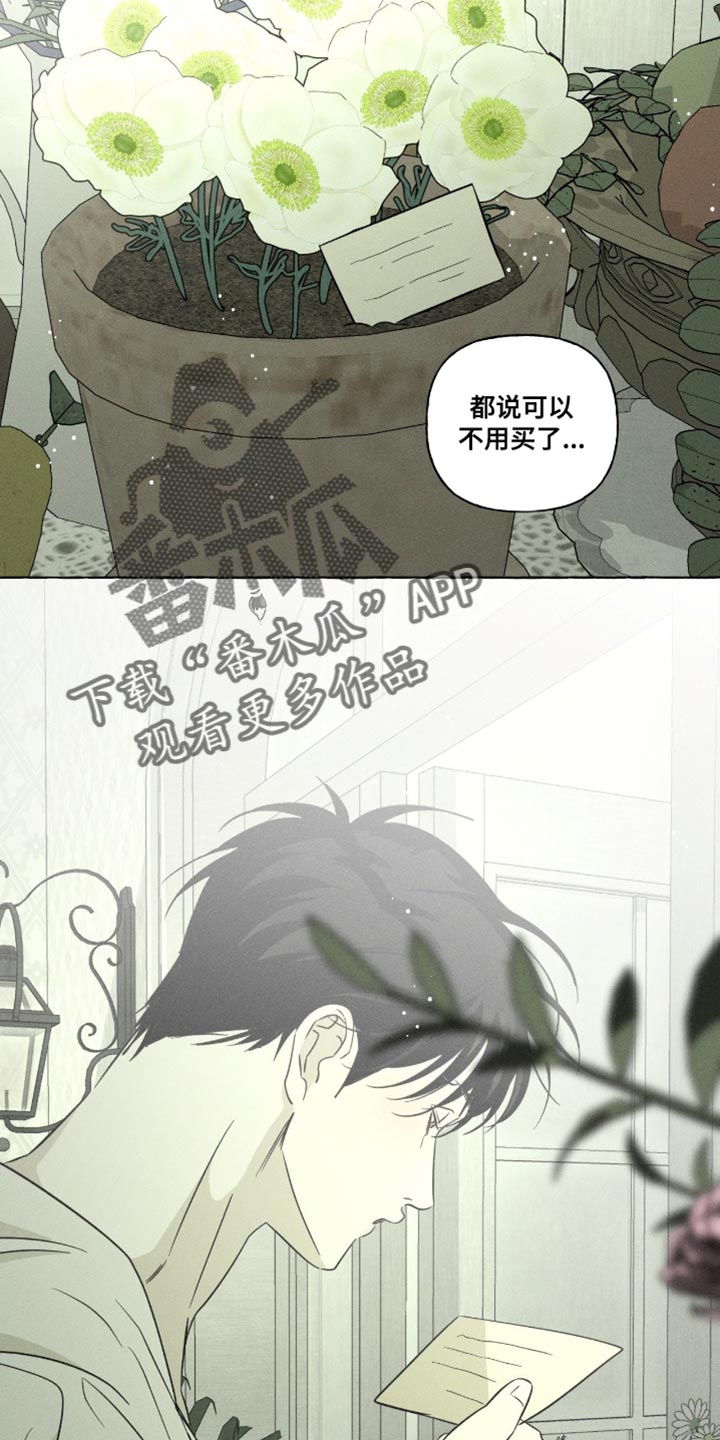 血族王冠漫画漫画,第103章：流动的感觉2图