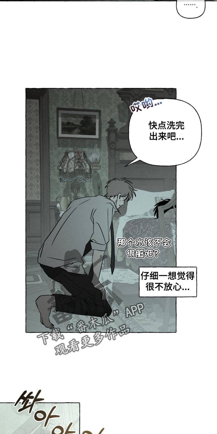 血族囚笼香香叫什么漫画,第107章：想要的越来越多2图