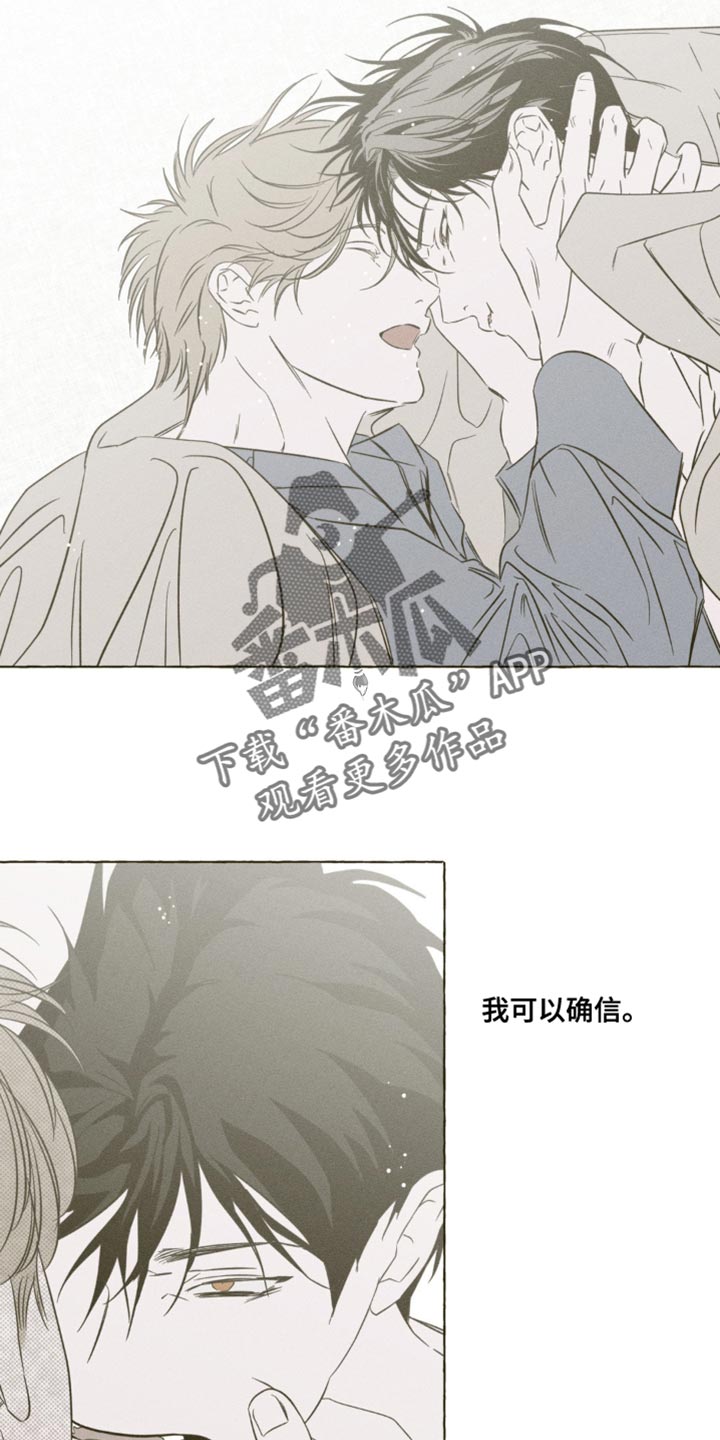 血族囚笼漫画,第97章：可以不用孤独4图