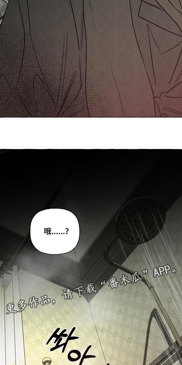 血族禁域之囚徒梵朝漫画,第107章：想要的越来越多3图