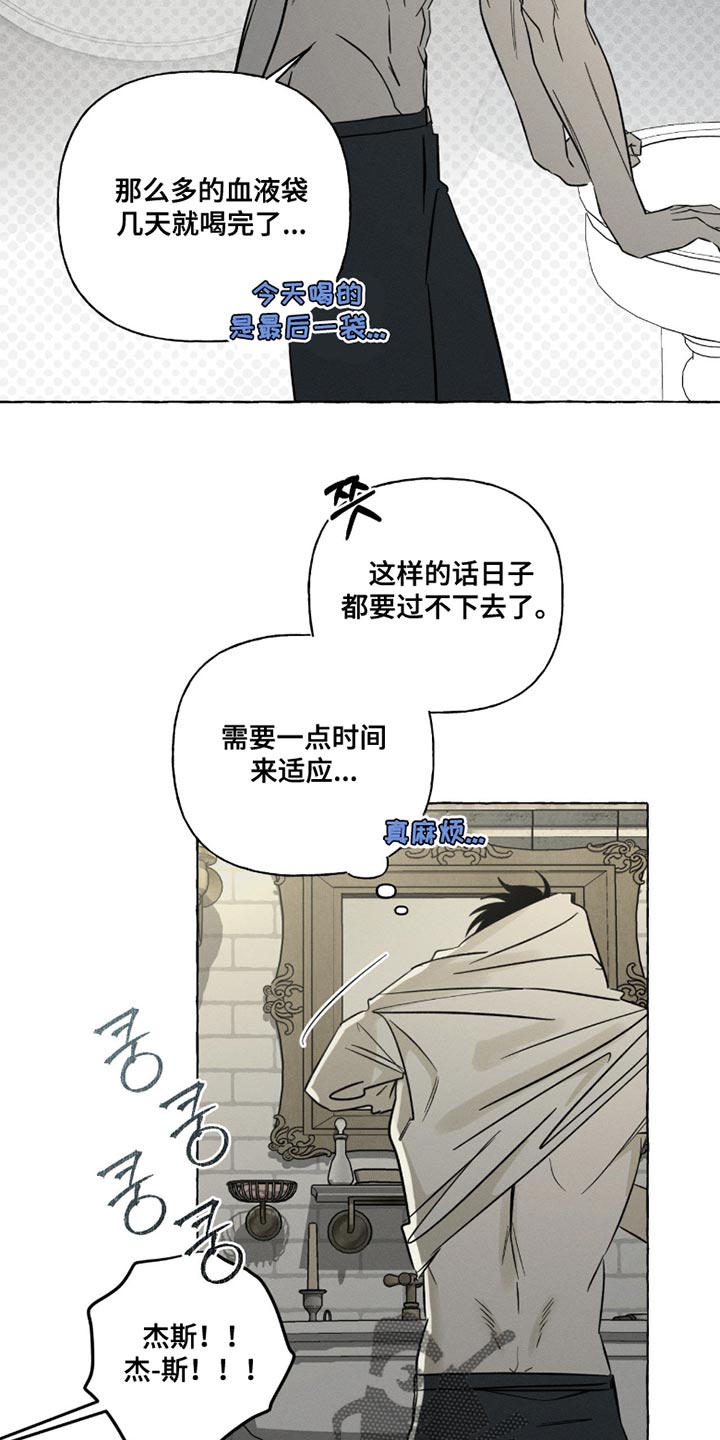 血族囚笼漫画,第104章：我还以为你离开了1图