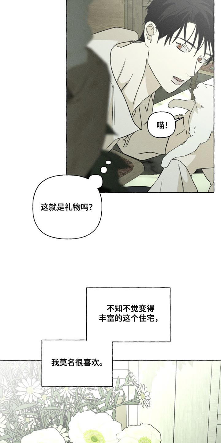 血族王冠漫画漫画,第103章：流动的感觉1图
