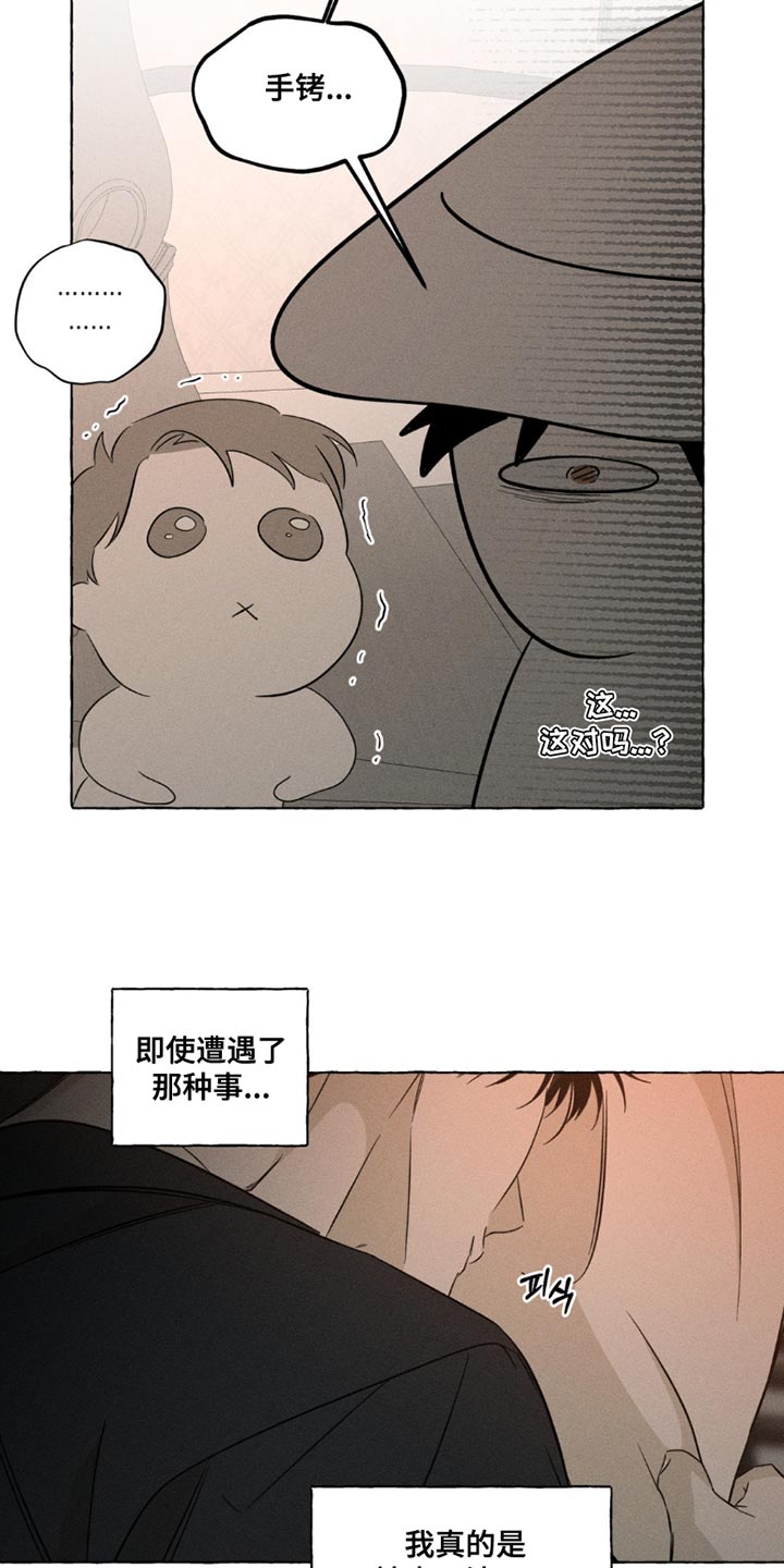 血族囚笼下拉式漫画最新章节漫画,第101章：只是心律不齐3图