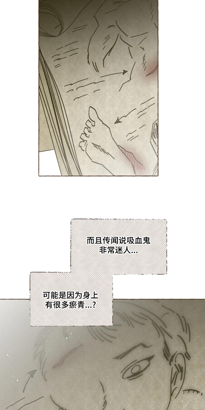 血族囚笼未婚妻详细介绍漫画,第96章：好烦1图