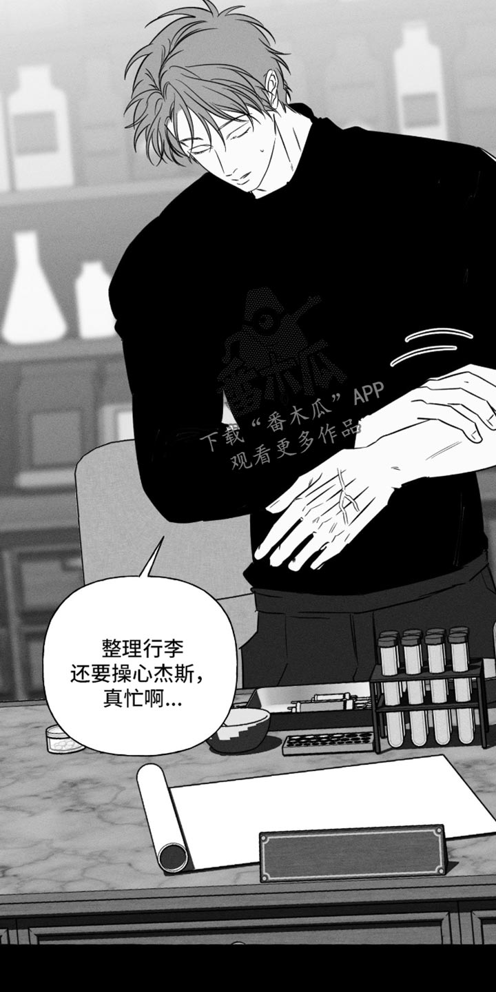 血族囚笼漫画,第108章：疼痛5图