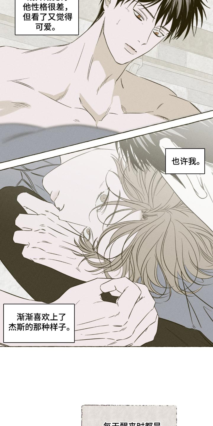 血族囚笼漫画,第97章：可以不用孤独2图