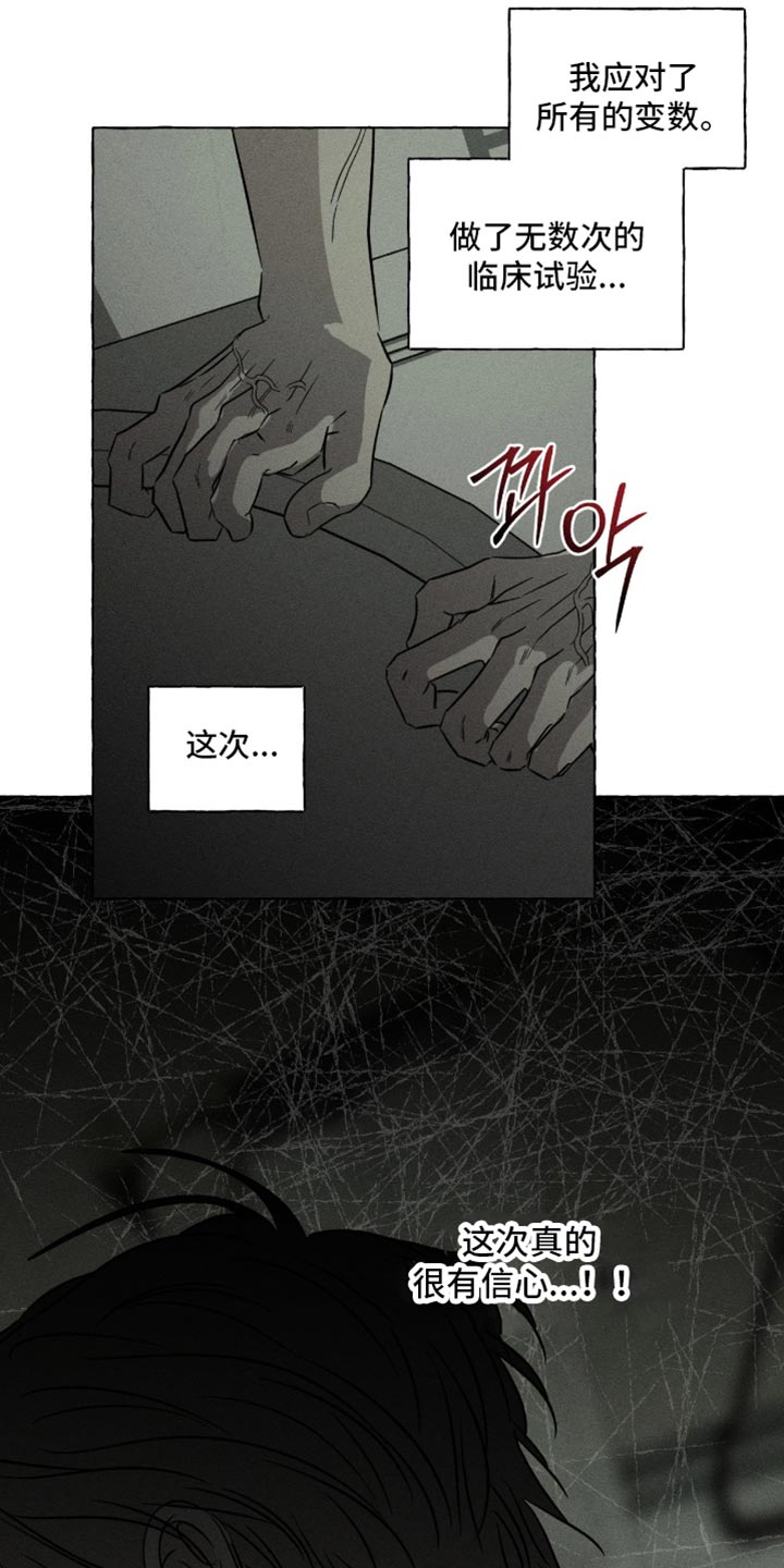 血族囚笼未婚妻经典情节漫画,第108章：疼痛4图