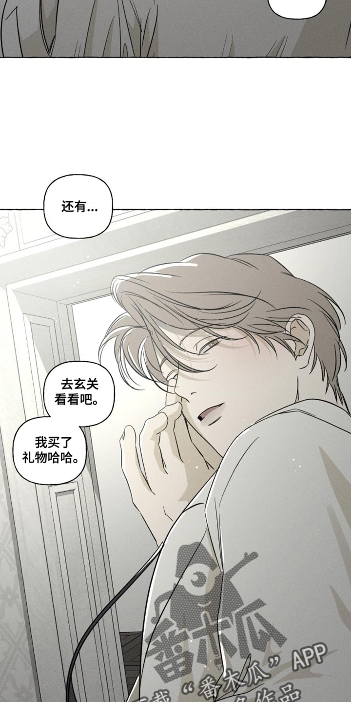 血族囚笼漫画,第103章：流动的感觉4图