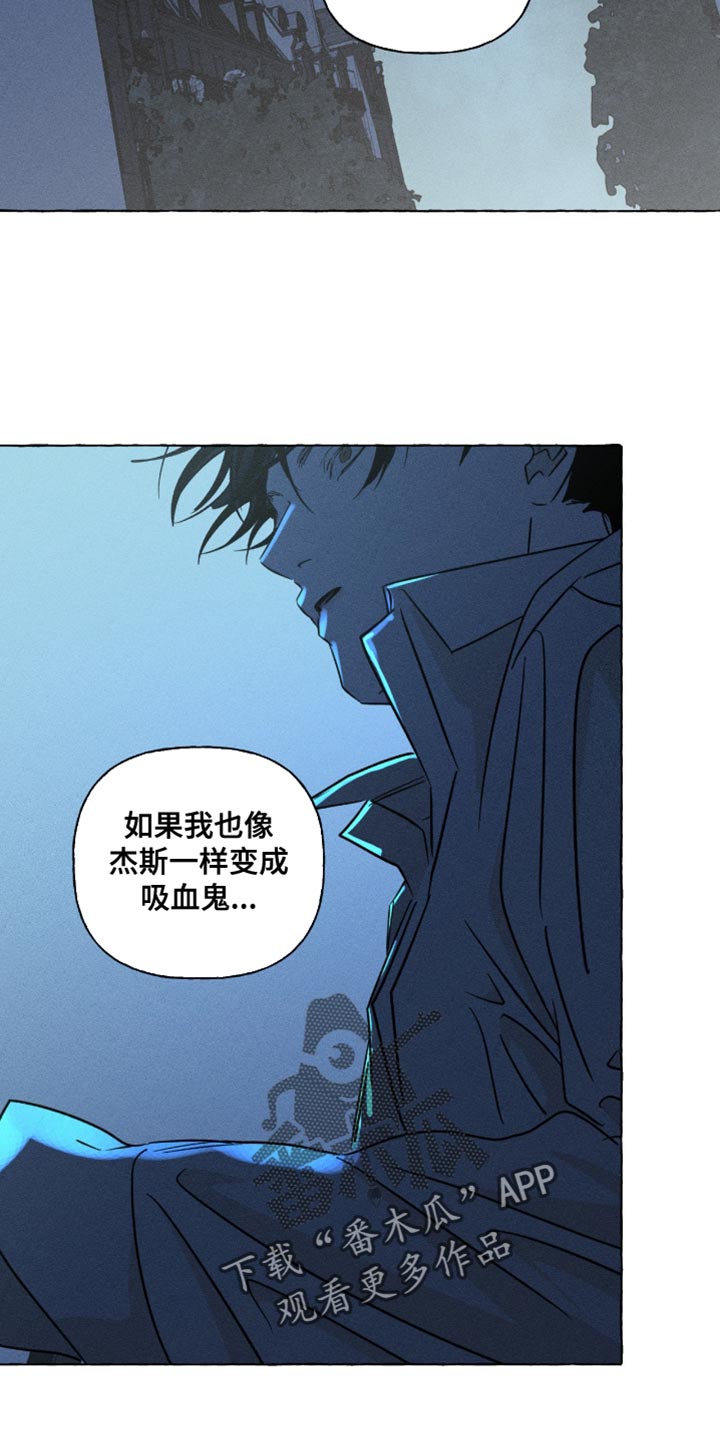 血族囚笼弟弟漫画,第113章：如果我们可以一起永生1图